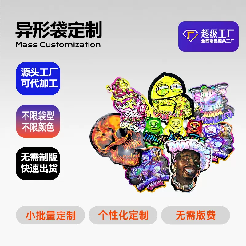 3.5克异型包装袋咖啡袋镭射童锁拉链袋自立袋定制小批量三边封