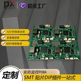 SMT贴片;姿态传感器