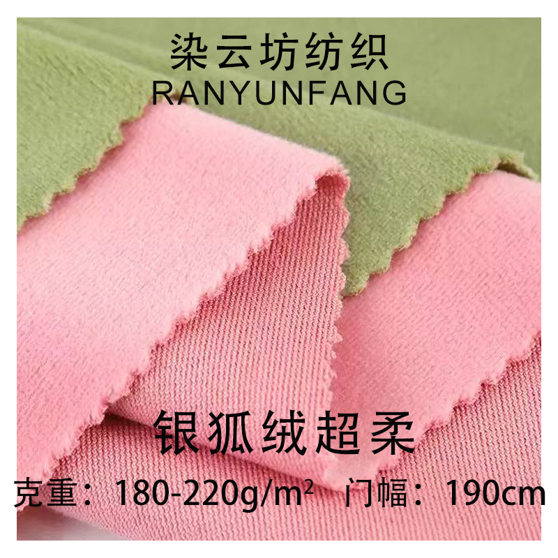 Spandex Ultra-Soft Fabric, Four-Way Stretch Short Velvet Fabric, Silver Fox Velvet, Non-Falling Velvet for Toys, Autumn and Winter Sweatshirt Composite Lining Fabric Spandex Ultra-Soft Fabric, Four-Way Stretch Short Velvet Fabric, Silver Fox Velvet, Non-Falling Velvet for Toys, Autumn and Winter Sweatshirt Composite Lining Fabric