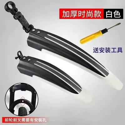 Electric vehicle fender | and Rear Mountain Bike - special-offer-black-and-white-screws-for-easy-installation-free-installation-tools