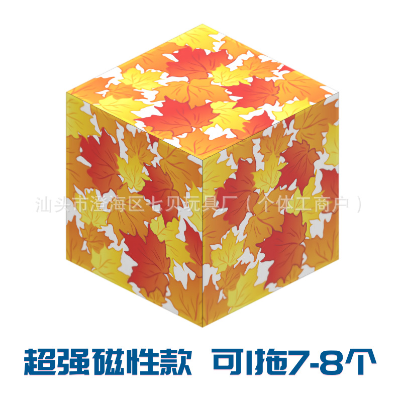 新款磁力方块积木自选图案高清无异味强磁铁儿童益智磁性玩具礼物