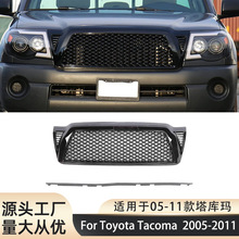 适用05-11年丰田塔库玛Tacoma蜂窝款中网塔科马前脸改装 黑色中网