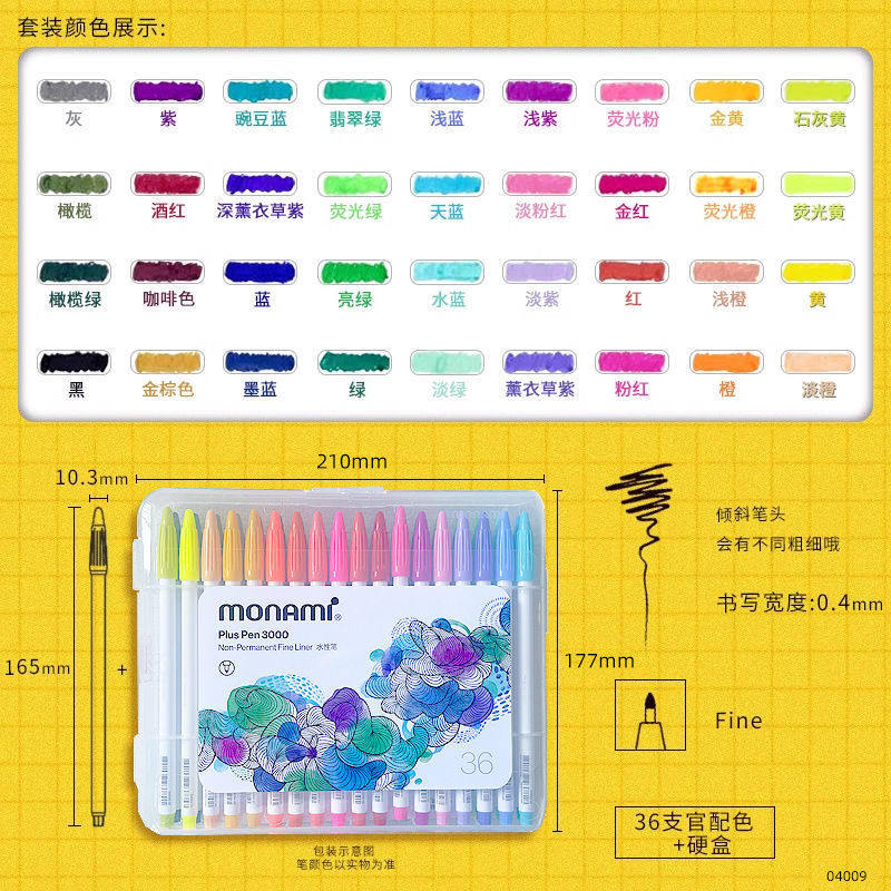 2022 Murami nuevo más pluma de fibra pluma 3000 varilla blanca pluma a base de agua pluma de gancho pluma de acuarela 60 colores