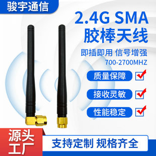 �쾀2.4gGSMLTE3g4g433 915 868mhz�o��ģ�K������SMA�^�z���쾀