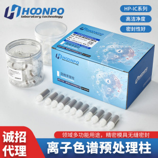 Ion Chromatography Spe Column Solid Phase Microcolumn Ion Chromatography Pretreatment Column Na Column C18 Column Rp Column