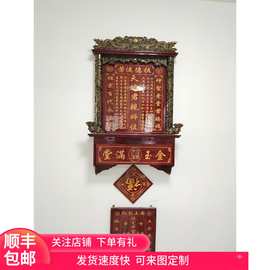 吉福 实木雕刻神龛中堂香火台佛龛神榜神牌位供奉台家神天地家用