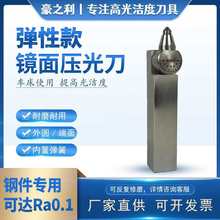 弹性款金刚石镜面压光刀数控车床钻石滚光刀挤压抛光刀钢件光洁度