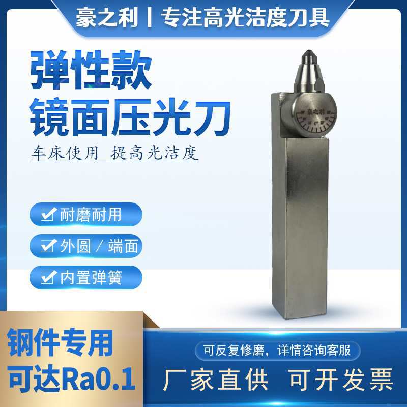 弹性款金刚石镜面压光刀数控车床钻石滚光刀挤压抛光刀钢件光洁度