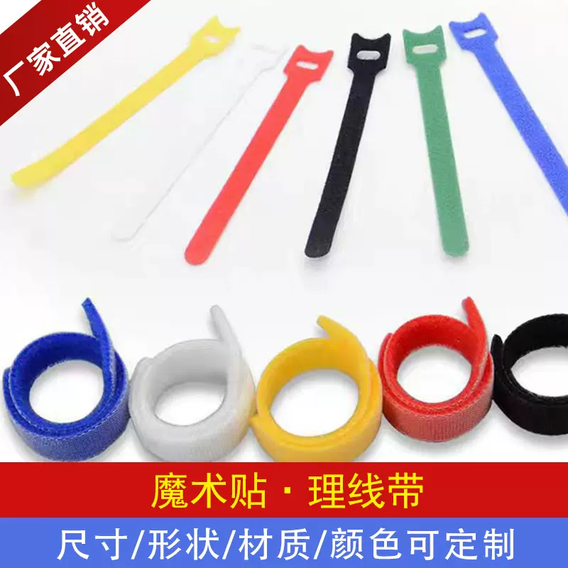 背靠背魔术贴绑带电线理线器电源线耳机线理线带猫型绑带收纳固定