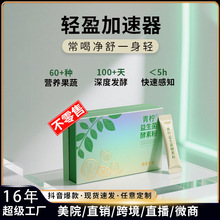 不零售丨青柠酵素粉果蔬孝素清饮排便台湾诺丽果酵素饮贴牌定制
