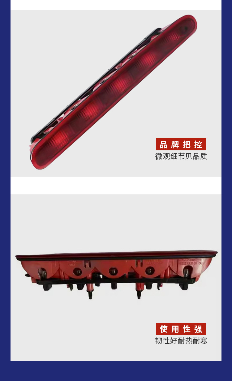 6350K5 6351EL for Peugeot 206 207 Citroen C2 high brake light third brake light
