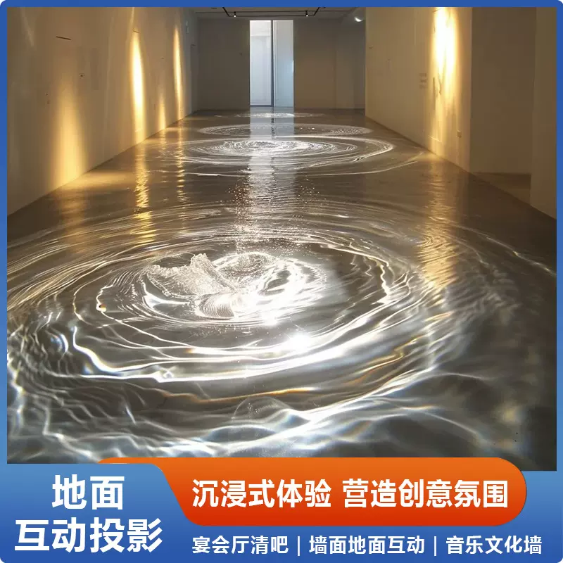 全息投影仪3D立体地面互动工程机室内户外墙体裸眼5d沉浸式一体机