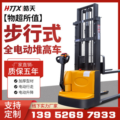 步行式全電動堆高車電動搬運升高車1噸1.5噸電動升降叉車全自行