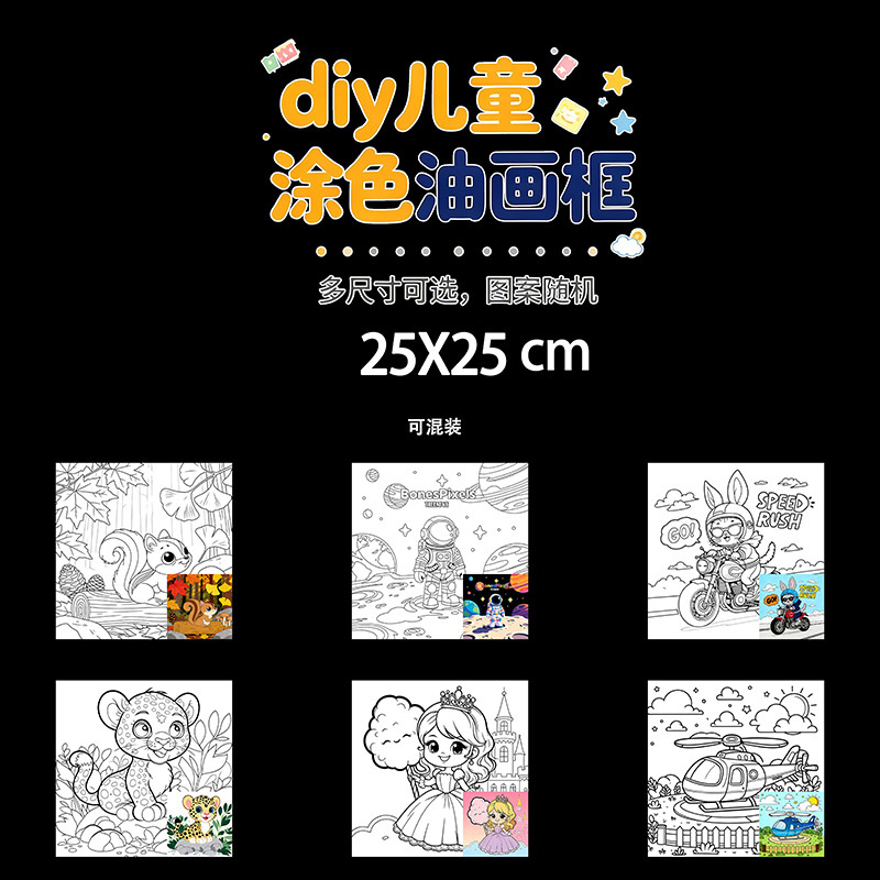 Mini Cartoon Coloring Wooden Drawing Board DIY Canvas Wooden Frame Children's Graffiti Painting Craft Material Kit Wholesale