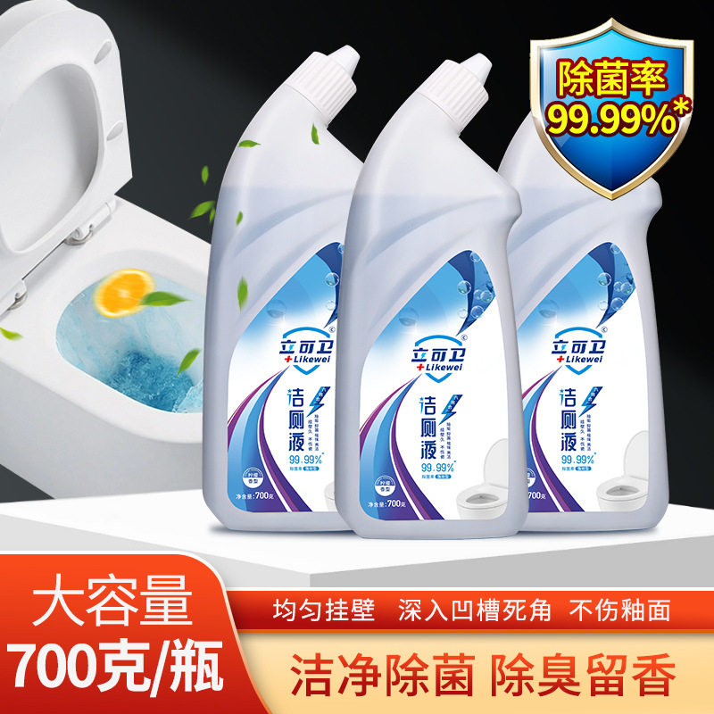 Toilet toilet cleaner toilet household powerful 700g/bottle odor toilet deodorant bottle toilet cleaner
