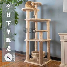 a慢四季藤席猫爬架大型猫窝猫树一体猫玩具绒布通天柱猫抓柱猫咪