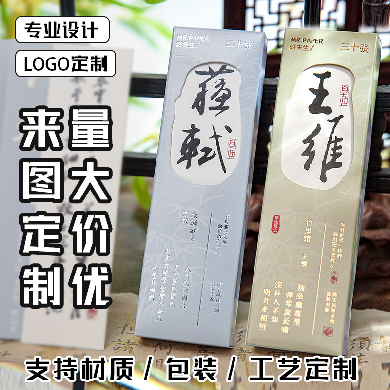 Wenchuang marcadores personalizados de papel acrílico marcadores multi-material hotel recuerdos marcadores de estudiantes diseño personalizado