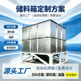 储罐;箱体;反应釜