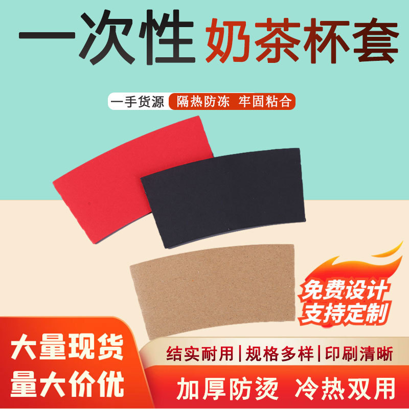 In stock corrugated Kraft paper cup cover universal cold and hot drink insulation cup cover printable disposable advertising paper cup cover