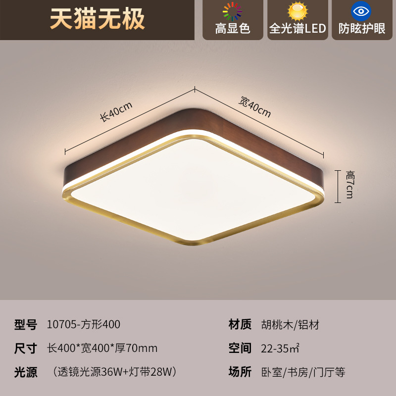 Luz de techo de la sala de estar nueva protección de ojos china comedor dormitorio ultra delgada madera sólida de nuez negra 2026 nueva lámpara de estudio 667L