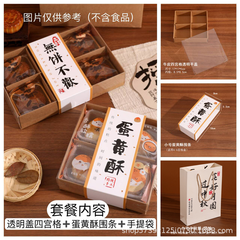 中秋節月餅包装箱、卵黄餅、緑豆餅、中華菓子ギフトボックス、9個入り九宮格牛革箱|undefined