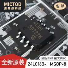 ȫԭb 24LC16B-I/MS EEPROM MSOP-8