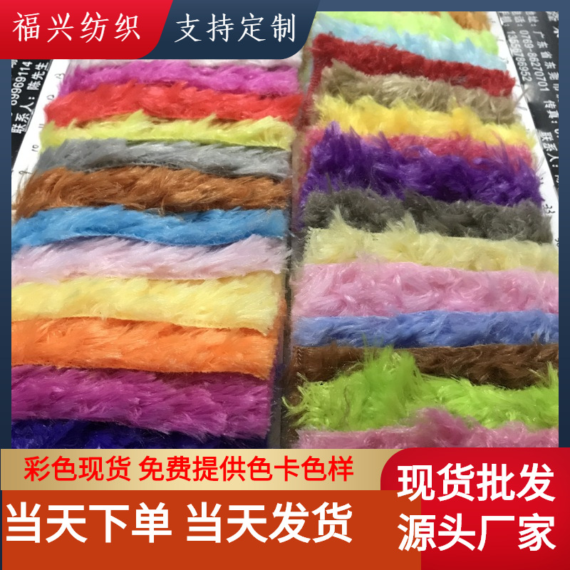 现货批发喷花绒、狮子绒 孔雀pv绒剪花 抱枕 沙发靠垫服装玩具毛