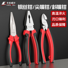 卡夫威尔钢丝钳多功能家用老虎钳尖嘴钳斜嘴钳斜口钳电工专用工具
