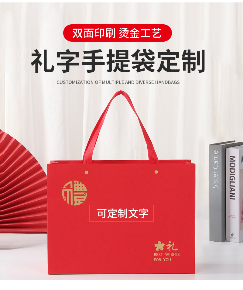 广龙礼字手提袋套版内页_05