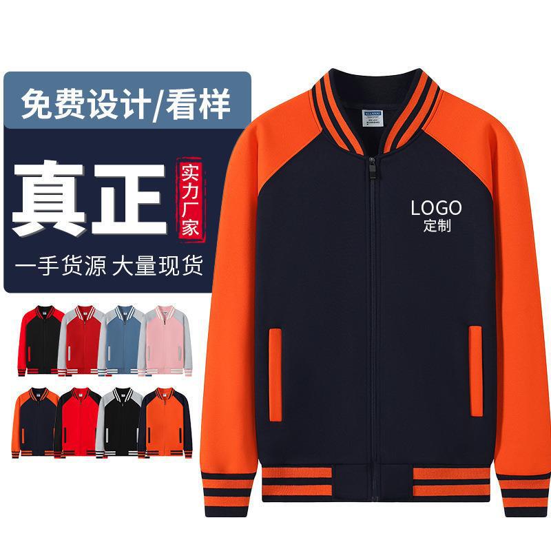 Spring and Autumn Baseball Jackets, Work Uniforms, Team Uniforms, Sports Uniforms, School Uniforms, Jackets, Work Clothes, Sweatshirts with Logo Printing