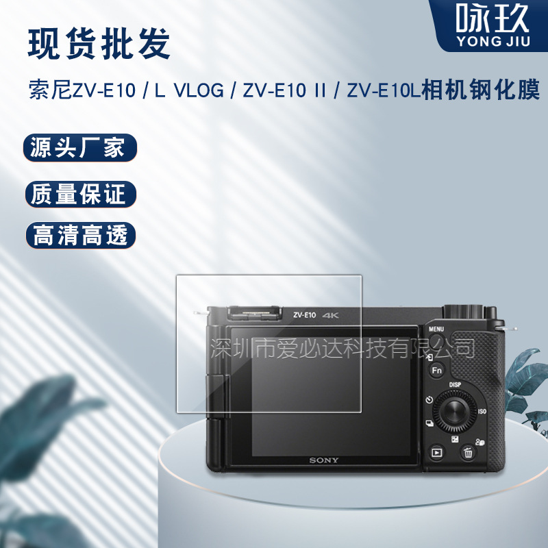 Tempered Film for Sony ZV-E10 Camera Screen Glass Film for Sony ZV-E10 II Camera L Vlog
