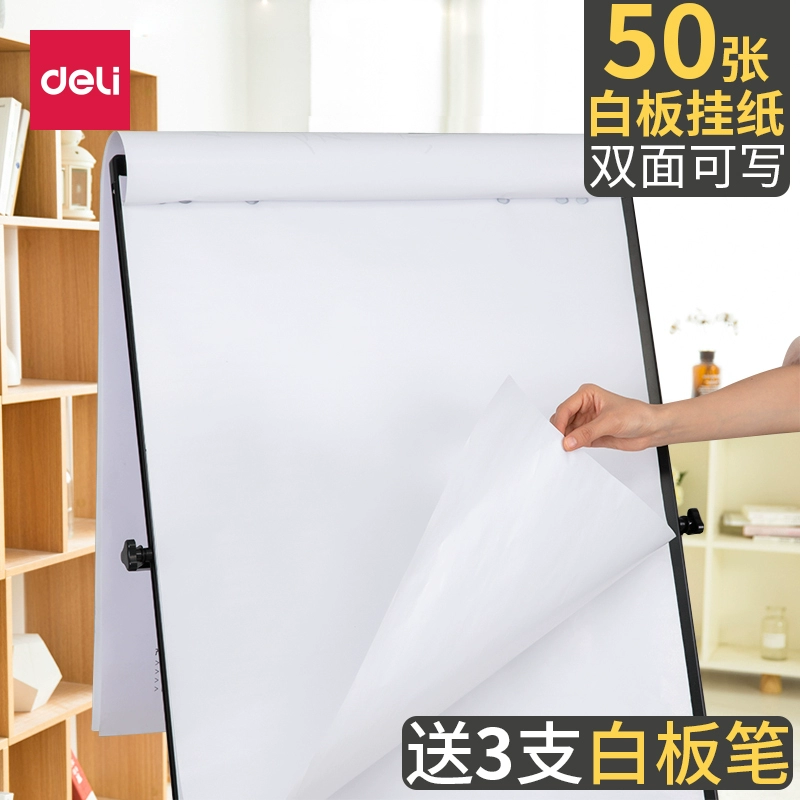 Re A1 белая доска большая белая бумага висит бумага 50 больших размеров одноразовая морская газета учебная доска 810 *