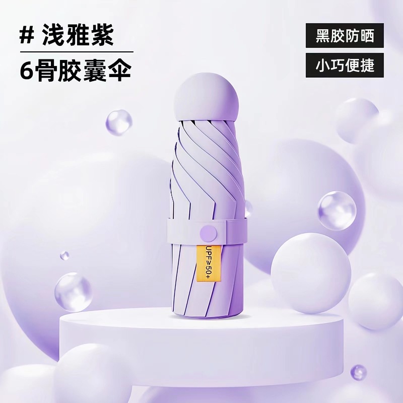 五つ折り傘ミニ携帯カプセル傘傘女晴雨両用日傘日焼け止め紫外線防止日傘|undefined