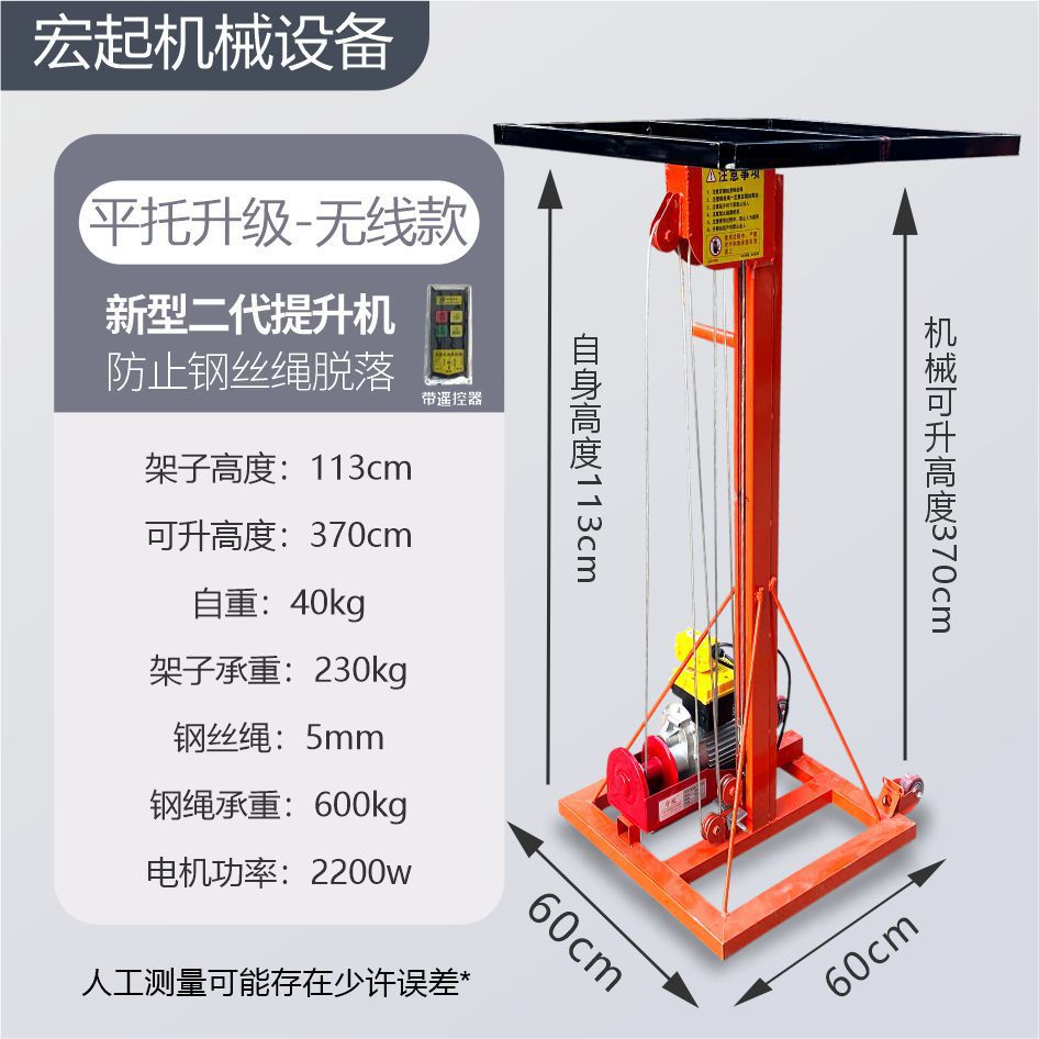 Elevador de puerta de enrollamiento europeo montaje de dosel de tubería de ventilación montaje de elevador 220v plataforma de elevación pequeña