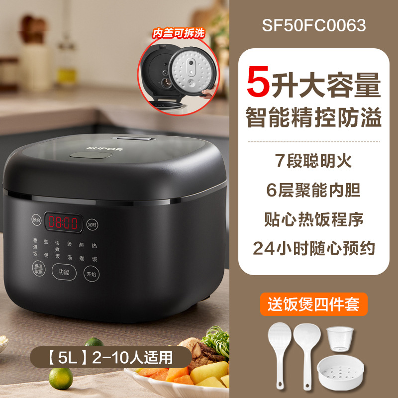 黑色【智能款5L】