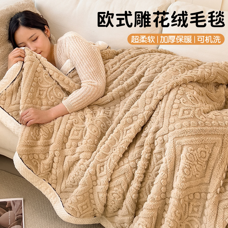 Leche tallada coral edredón cama cama de oficina siesta manta de almuerzo engrosado sofá manta manta