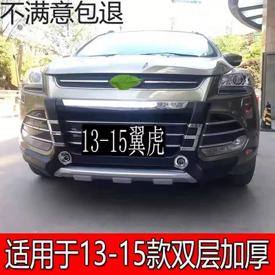 Suitable for 2013-2019 Ford Kuga models: Bumper