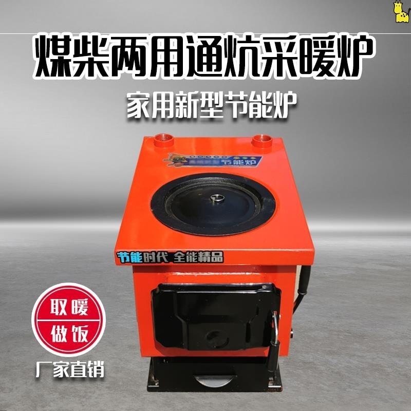 烧煤取暖锅炉炉农村家用供暖土暖气取暖炉子燃煤烧柴地暖锅垒德株