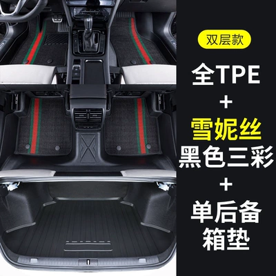 Revin, Yingsang, X-Trail, and RAV4, Ayaqaltılar (Kovriklər) - full-tpe-floor-mats-snowy-silk-black-tri-color-trunk-mat-please-leave-a-message-with-the-car-model