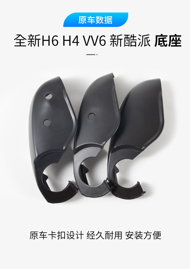 Suitable for the new Haval H6 Coupe rearview mirror housing, H4 reversing mirror lens frame, and VV6 turn signal reflector