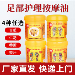 卸売り足裏マッサージ油牛乳マッサージクリーム足裏潤滑足部体足浴店足治療用品500ml