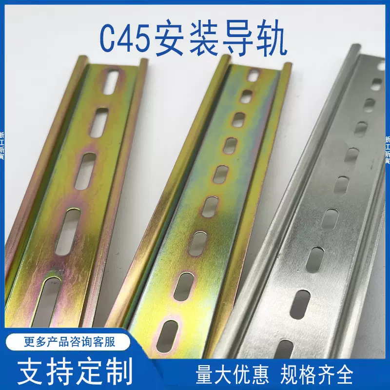 国标导轨断路器空气开关铁卡轨DZ47继电器配电箱保护器c45轨道条