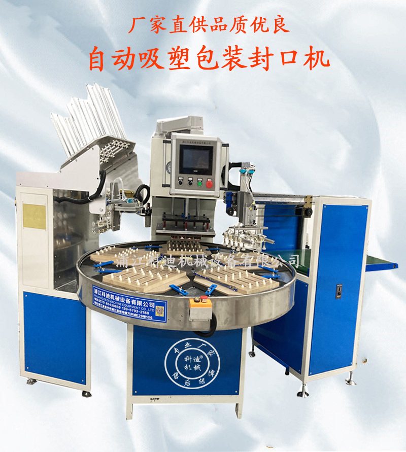 5工位新款封口机