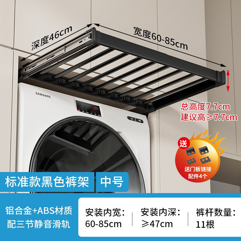 洗衣机隐形晾衣架裤架阳台上方隐藏式抽拉衣架可伸缩滑轨衣柜内置|undefined