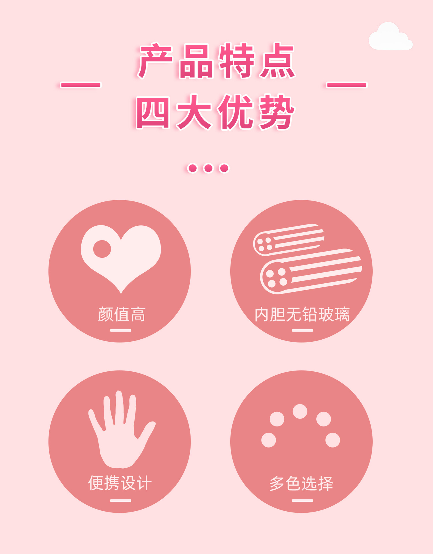 5 儿童夏季饮水杯详情页 第一屏02.jpg