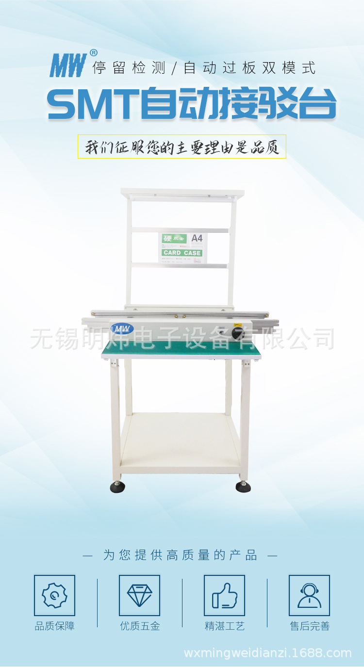 smt产线 接驳台
