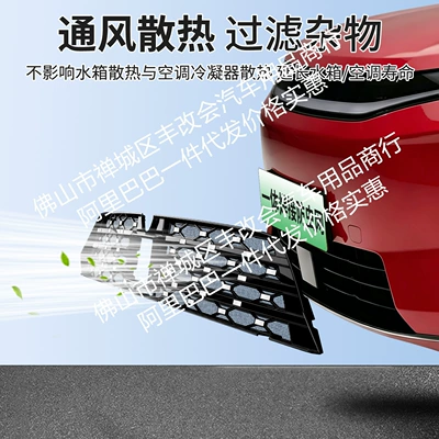 Suitable for Byd Datang: Automobile anti-insect net
