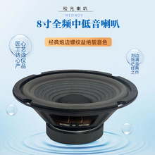 厂家直供6.5寸8寸10寸12寸低音炮喇叭家庭音响舞台扬声器低音喇叭