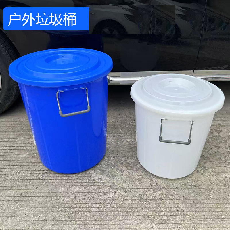 批发塑料垃圾桶大号户外环卫桶加厚有盖工业塑料筒圆形桶大水桶
