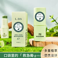 Liangda Shurun фиолетовая травяная паста для растений, противозудные и прохладные наружные противомоскитные артефакторные принадлежности